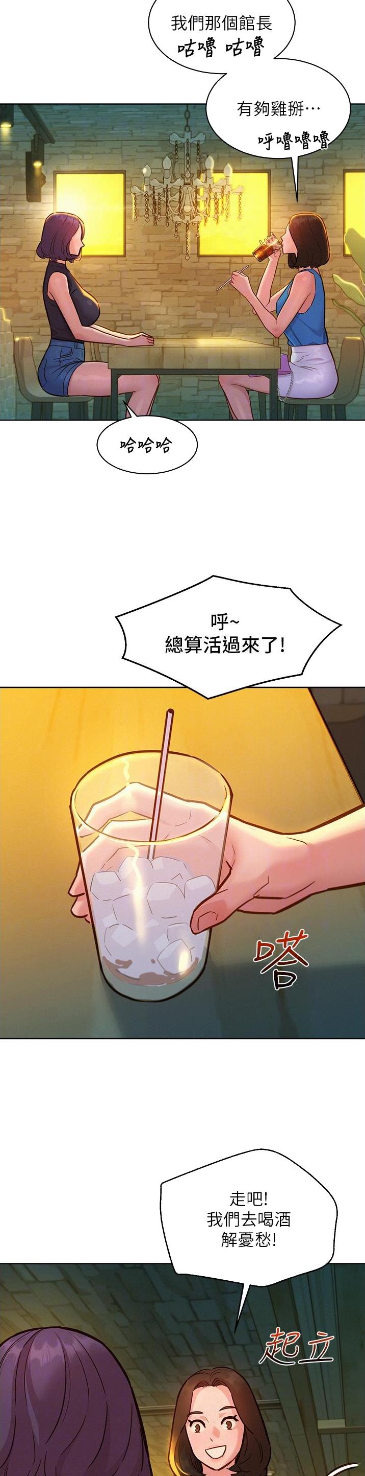 友情万岁免费动漫漫画,第74话5图