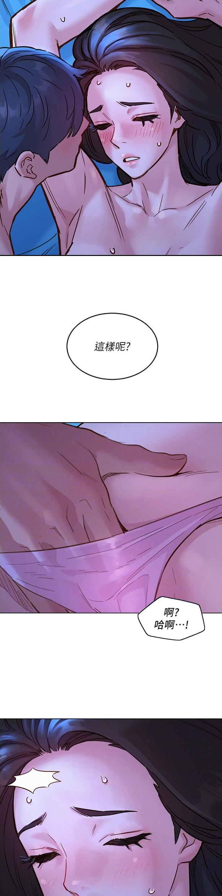 友情万岁完整版漫画免费阅读漫画,第78话2图