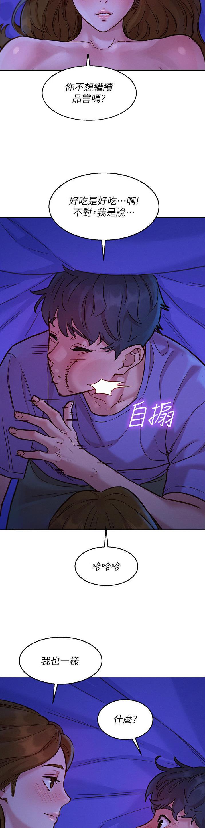 友情万岁劲浩澄雅免费阅读九妖漫画,第64话5图