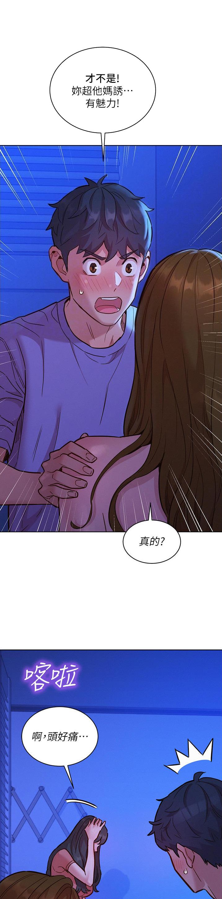 友情万岁歌曲视频漫画,第65话3图