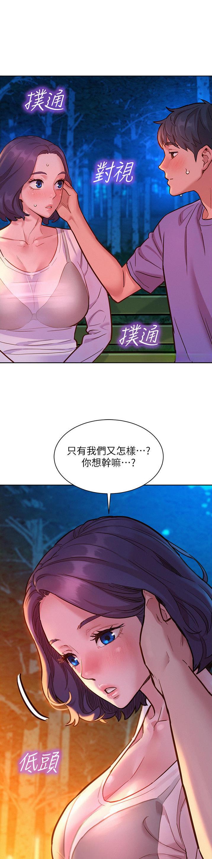 友情万岁简笔画漫画,第68话1图