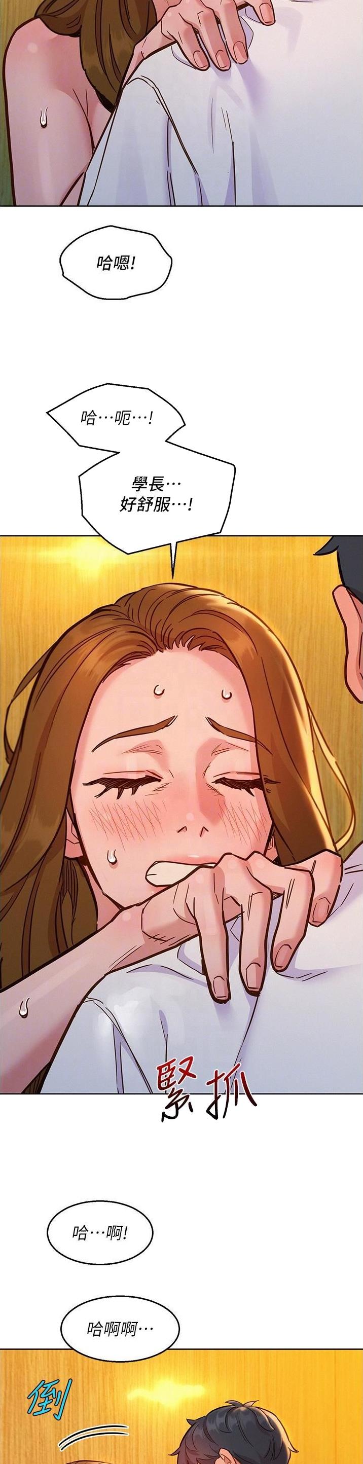 友情万岁完整版视频漫画,第84话5图