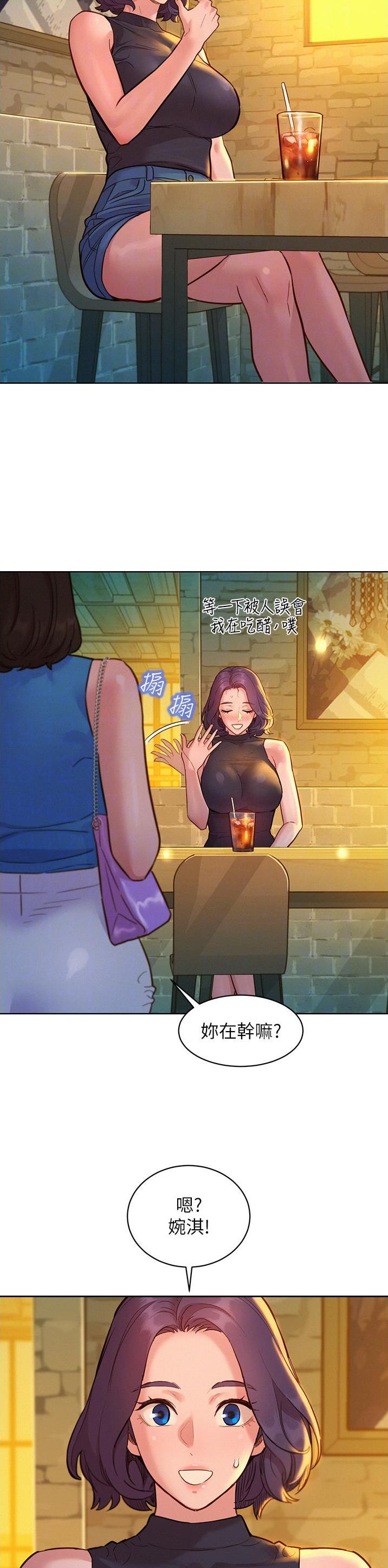 友情万岁免费动漫漫画,第74话3图