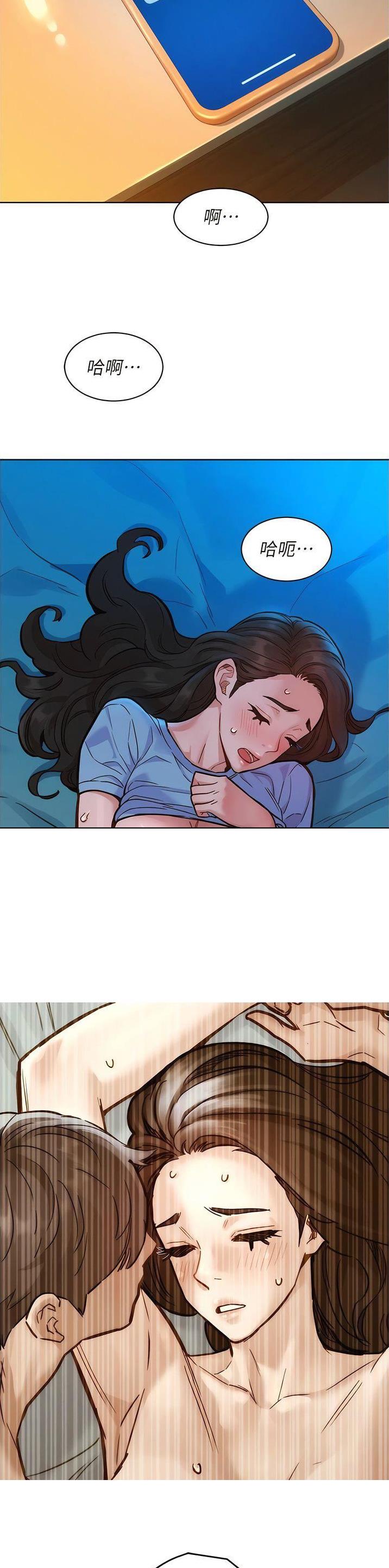 友谊万岁是什么漫画,第89话2图