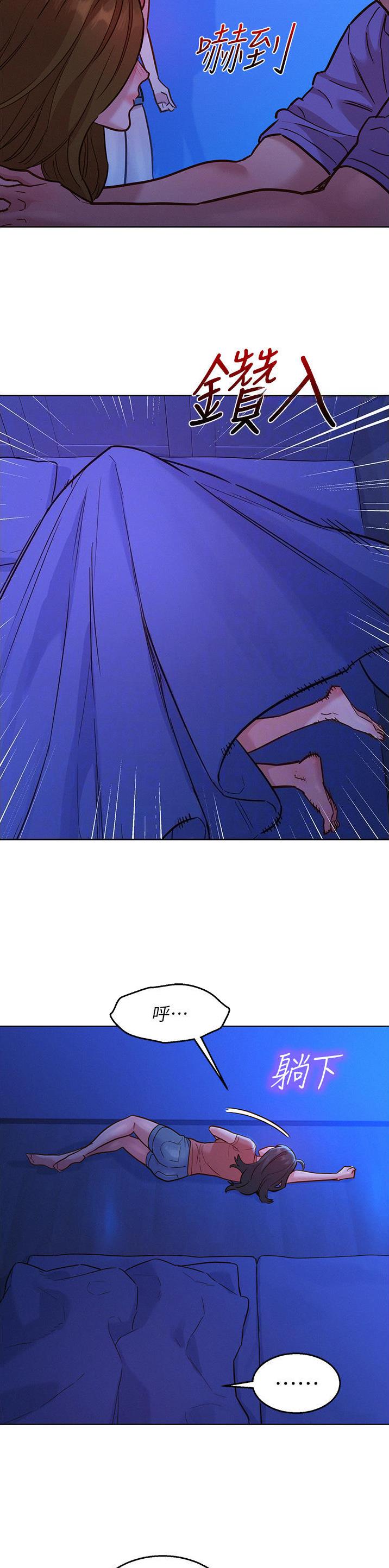 友情万岁歌曲视频漫画,第65话4图