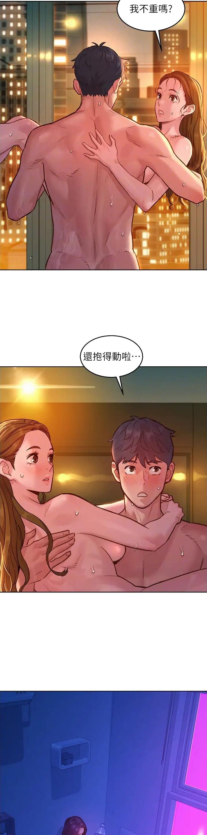 友情万岁文案高级感漫画,第90话5图