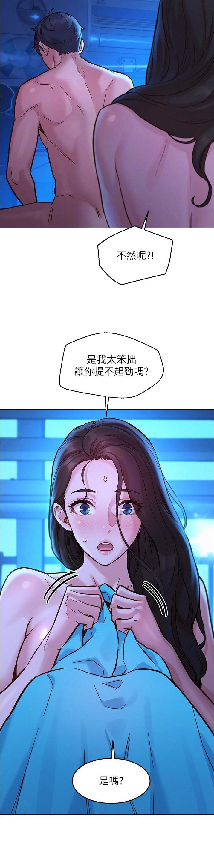 友情万岁漫画在线免费42话漫画,第79话4图