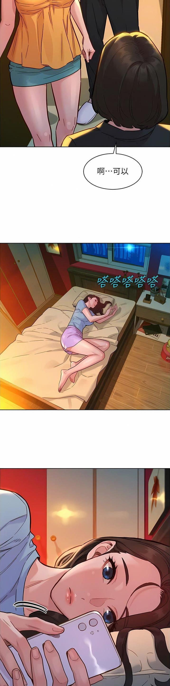 友谊万岁的意思是什么漫画,第85话5图
