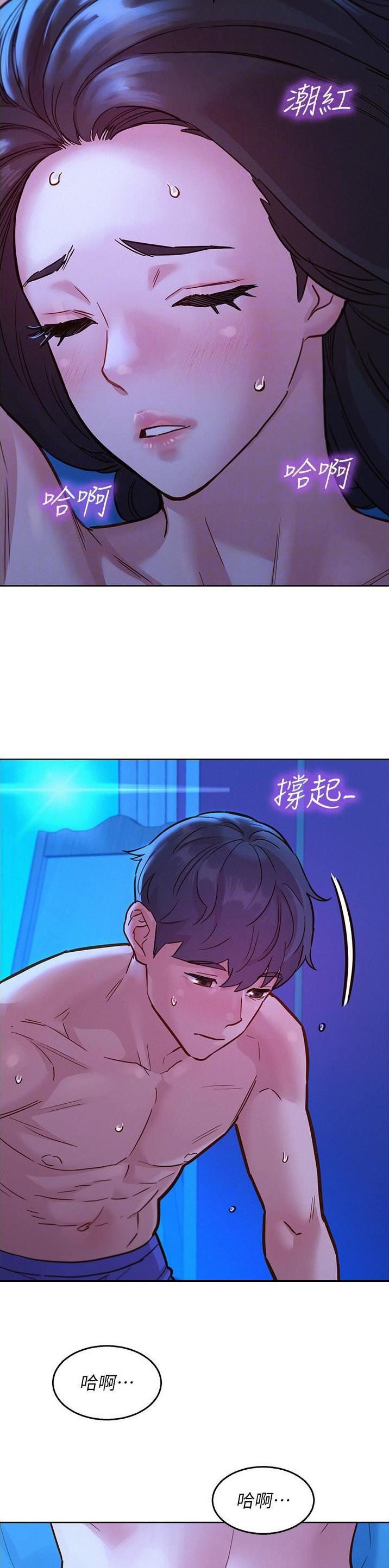 友情万岁完整版漫画免费阅读漫画,第78话5图