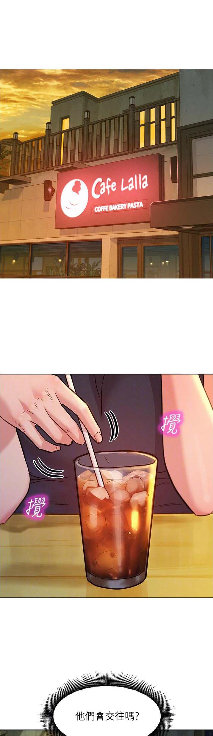 友情万岁免费动漫漫画,第74话1图