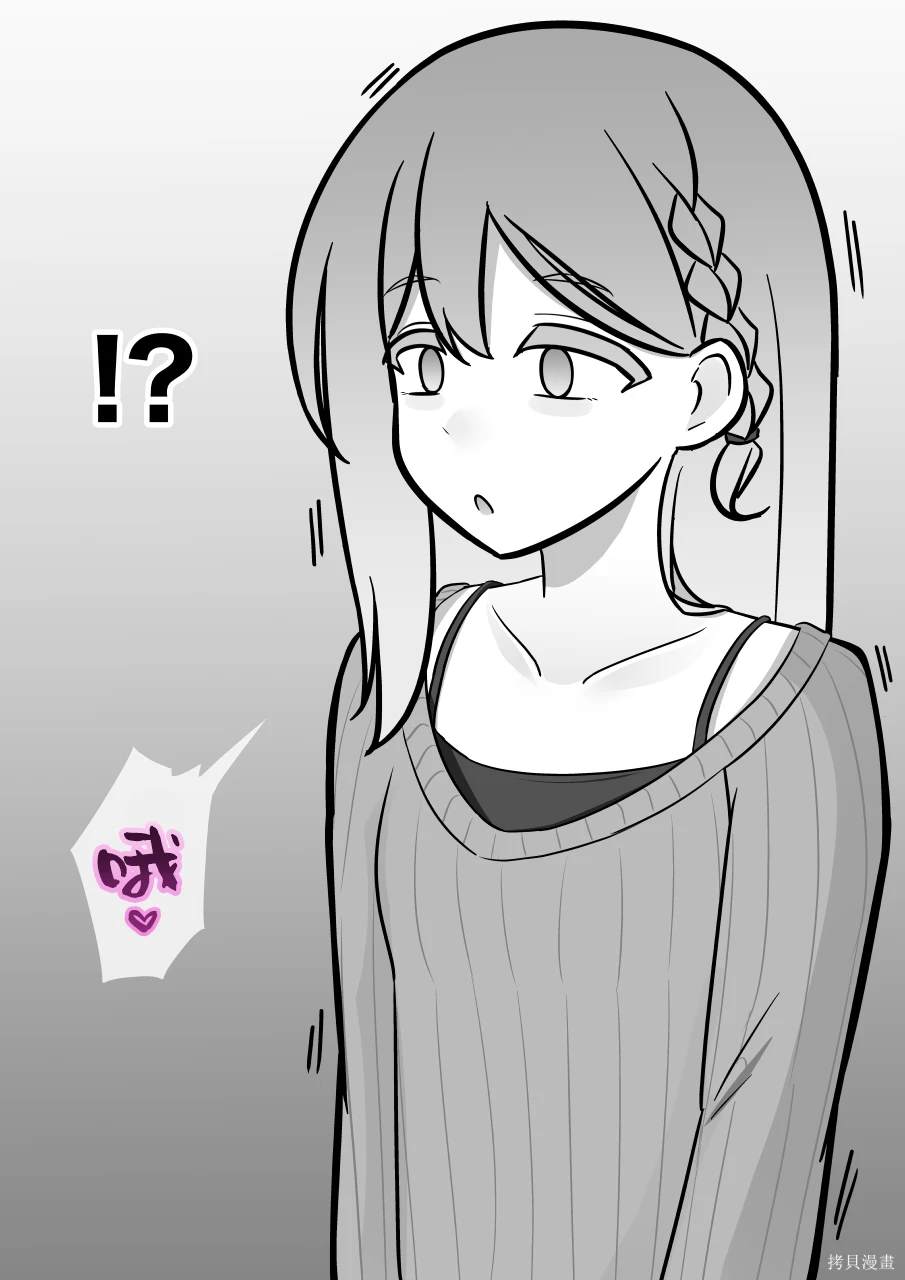 男女比139的平行世界漫画,第128话1图