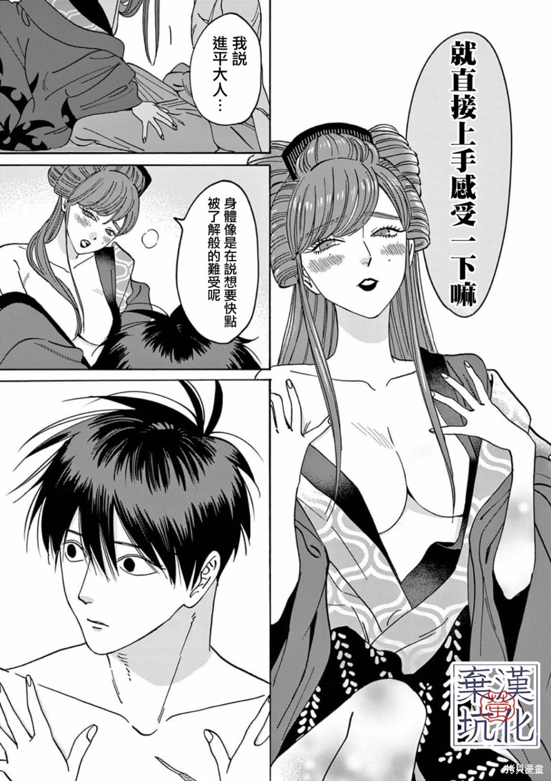 萤火虫之墓真恶心漫画,第11话4图