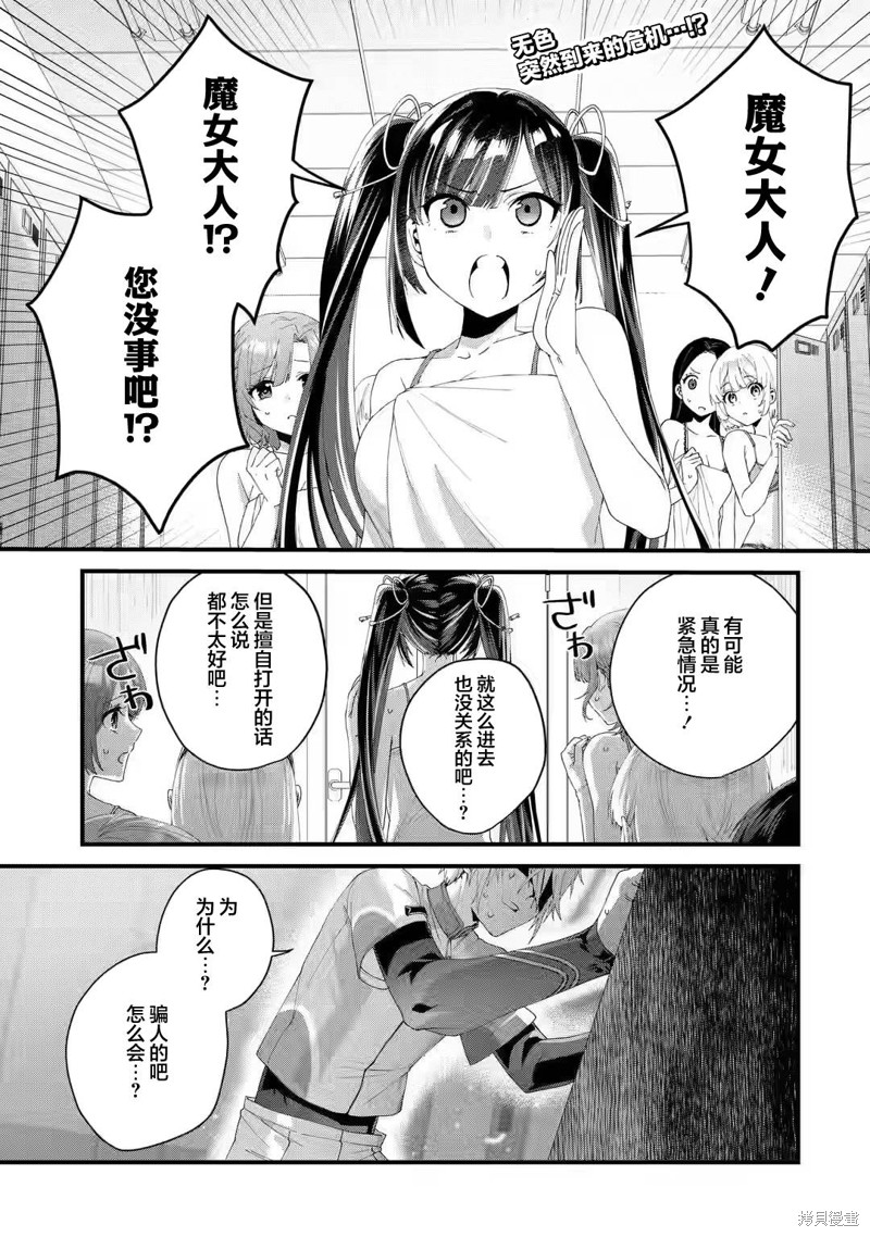 国王的排位漫画,第5话1图