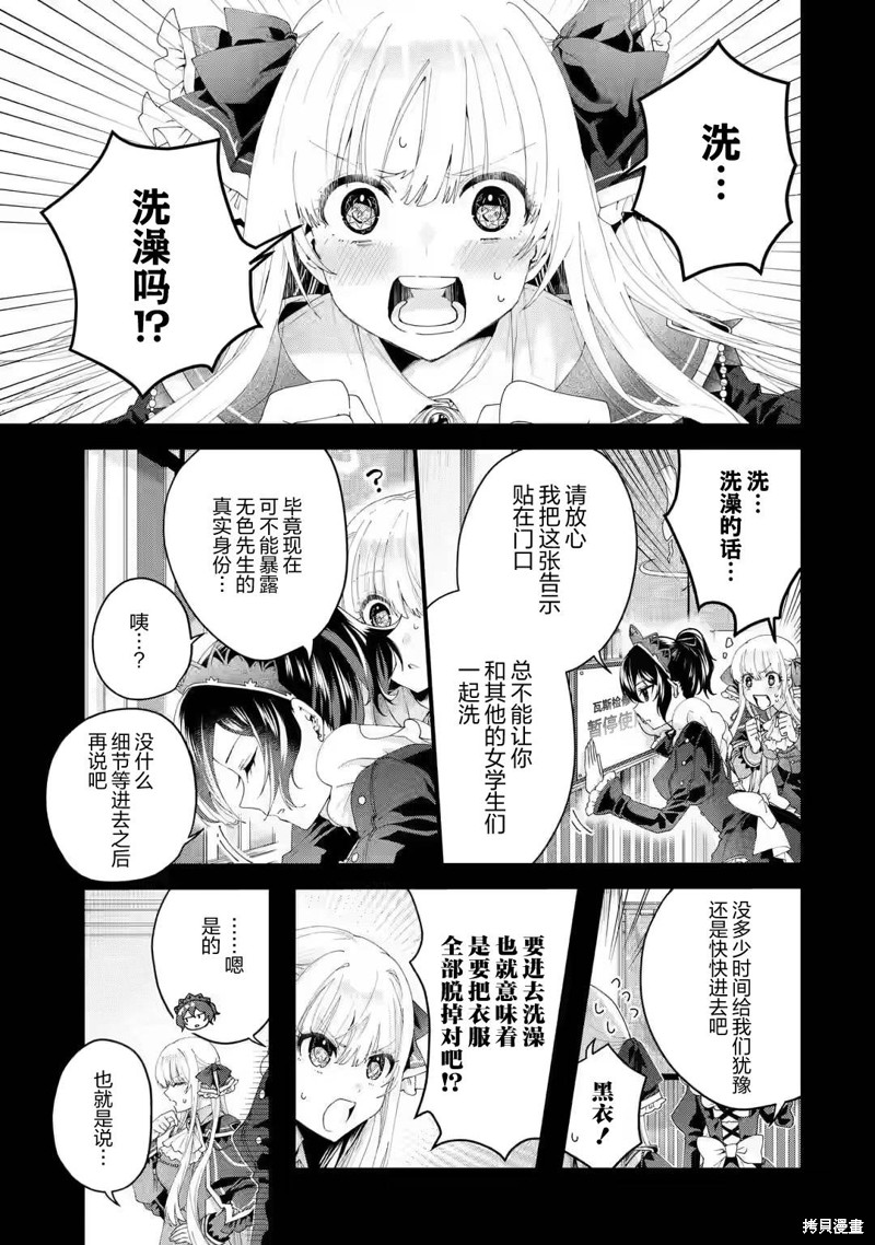 国王的求婚在线阅读漫画,第6话3图