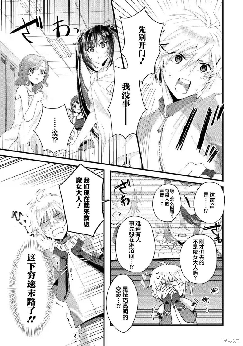 国王的排位漫画,第5话5图