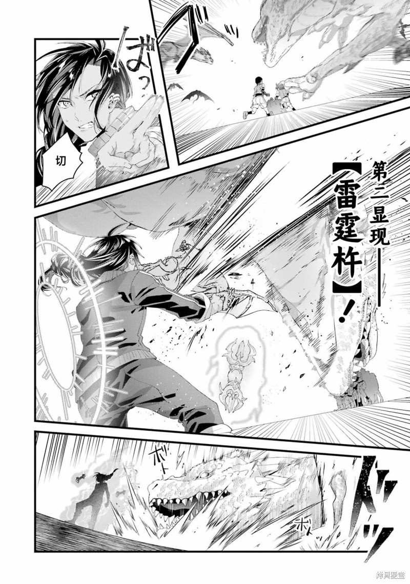 国王的等待漫画,第8话4图
