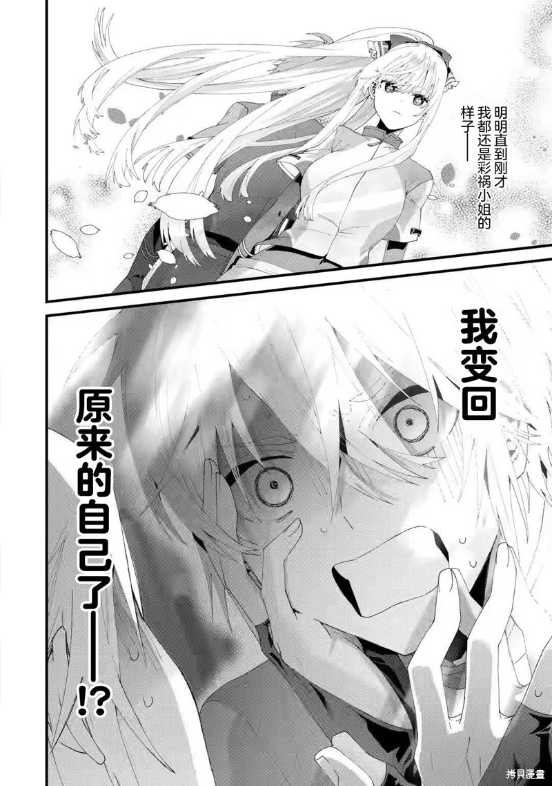 国王的排位漫画,第5话2图
