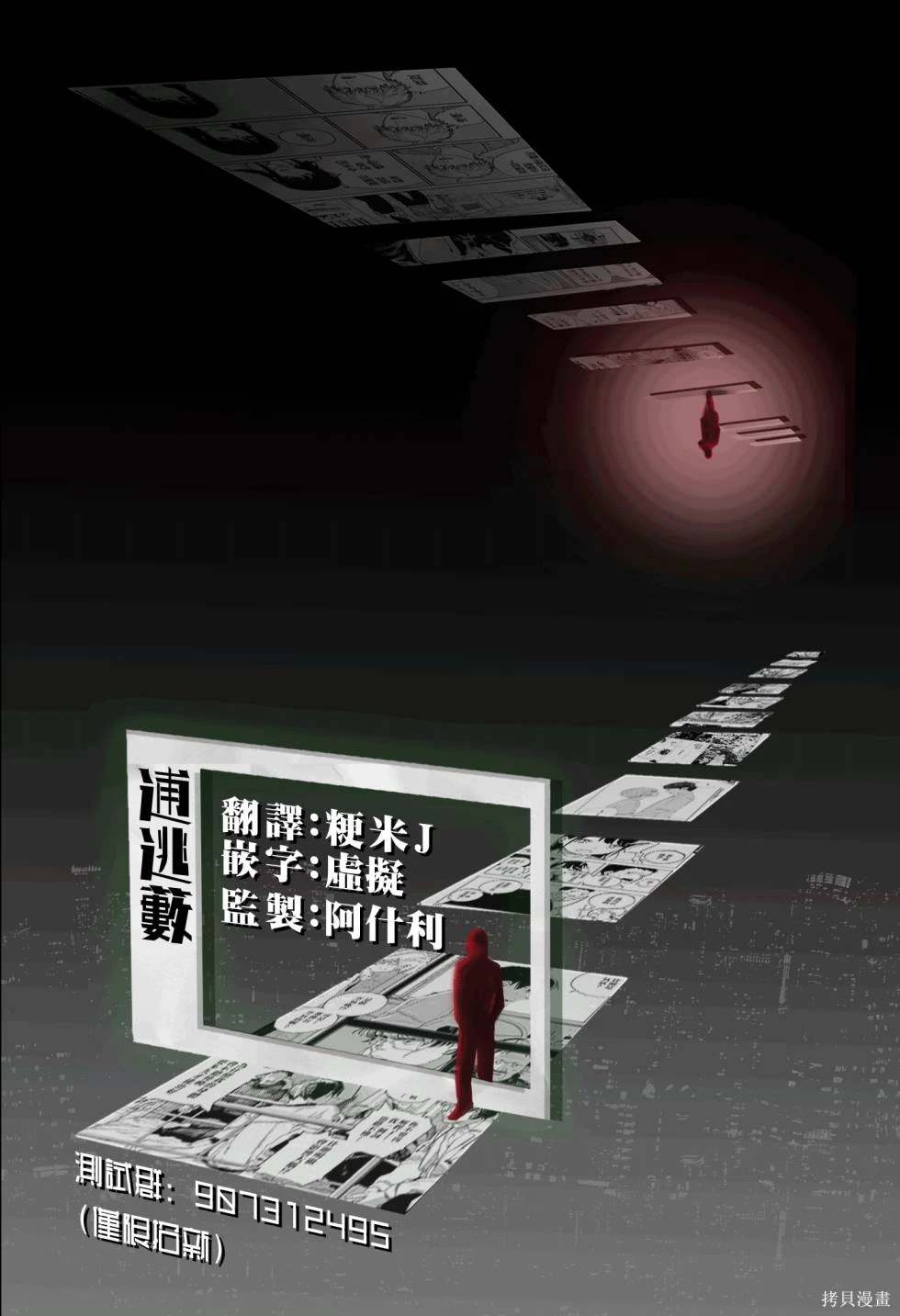 我的艾灸日常漫画,第26话1图
