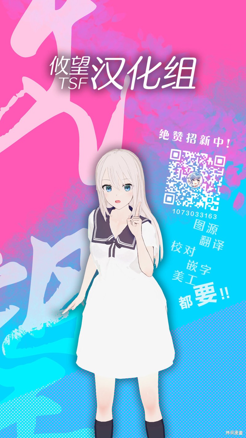 单相思女孩漫画,第4话1图
