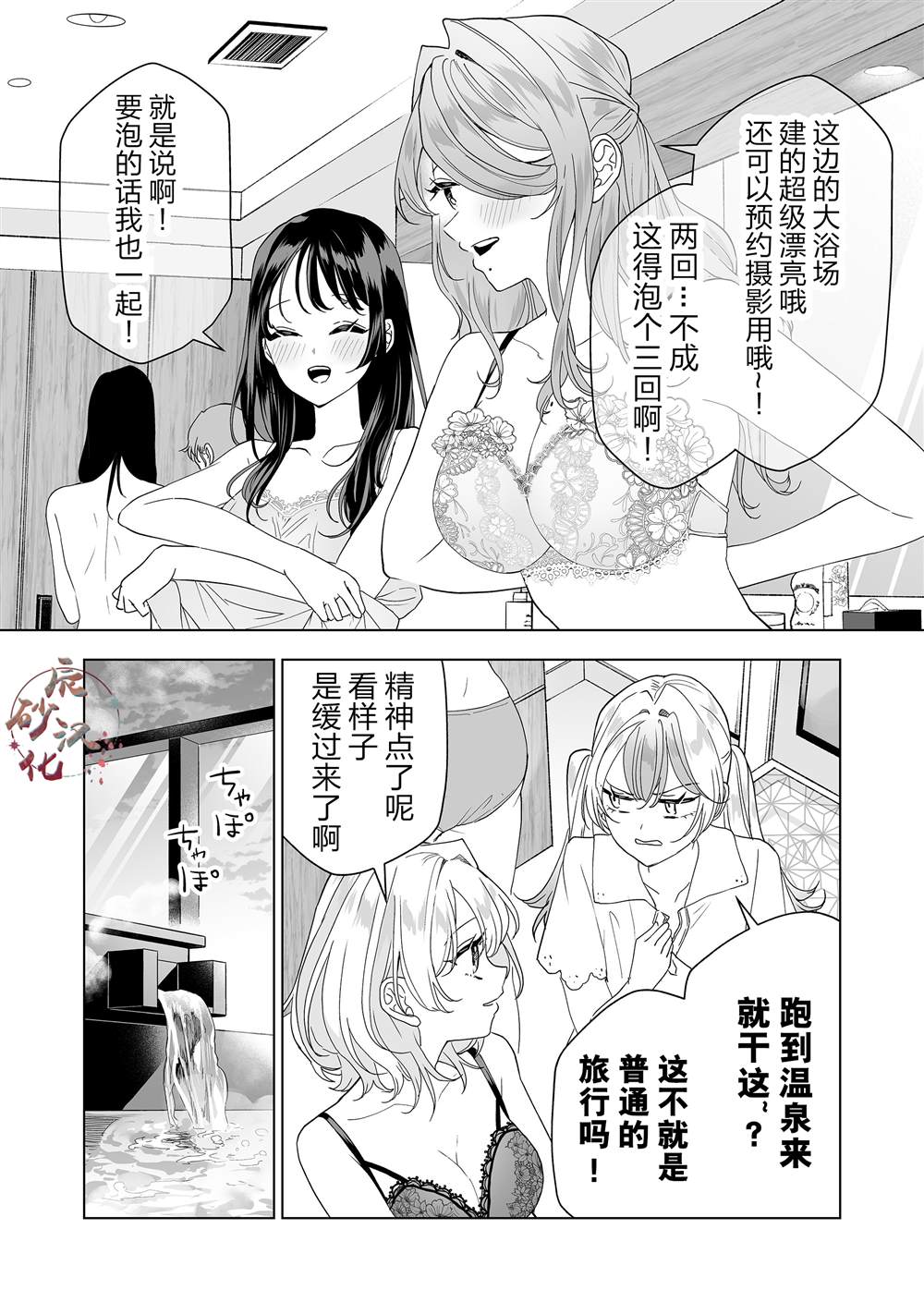 100元人民币换美元公式漫画,第17话1图