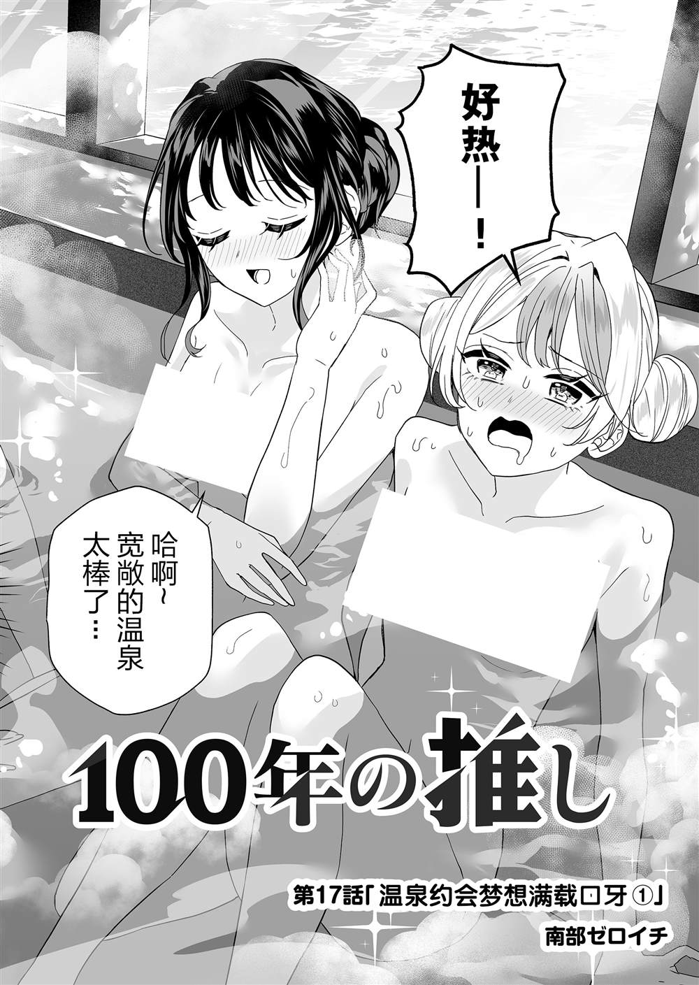 100元人民币换美元公式漫画,第17话2图