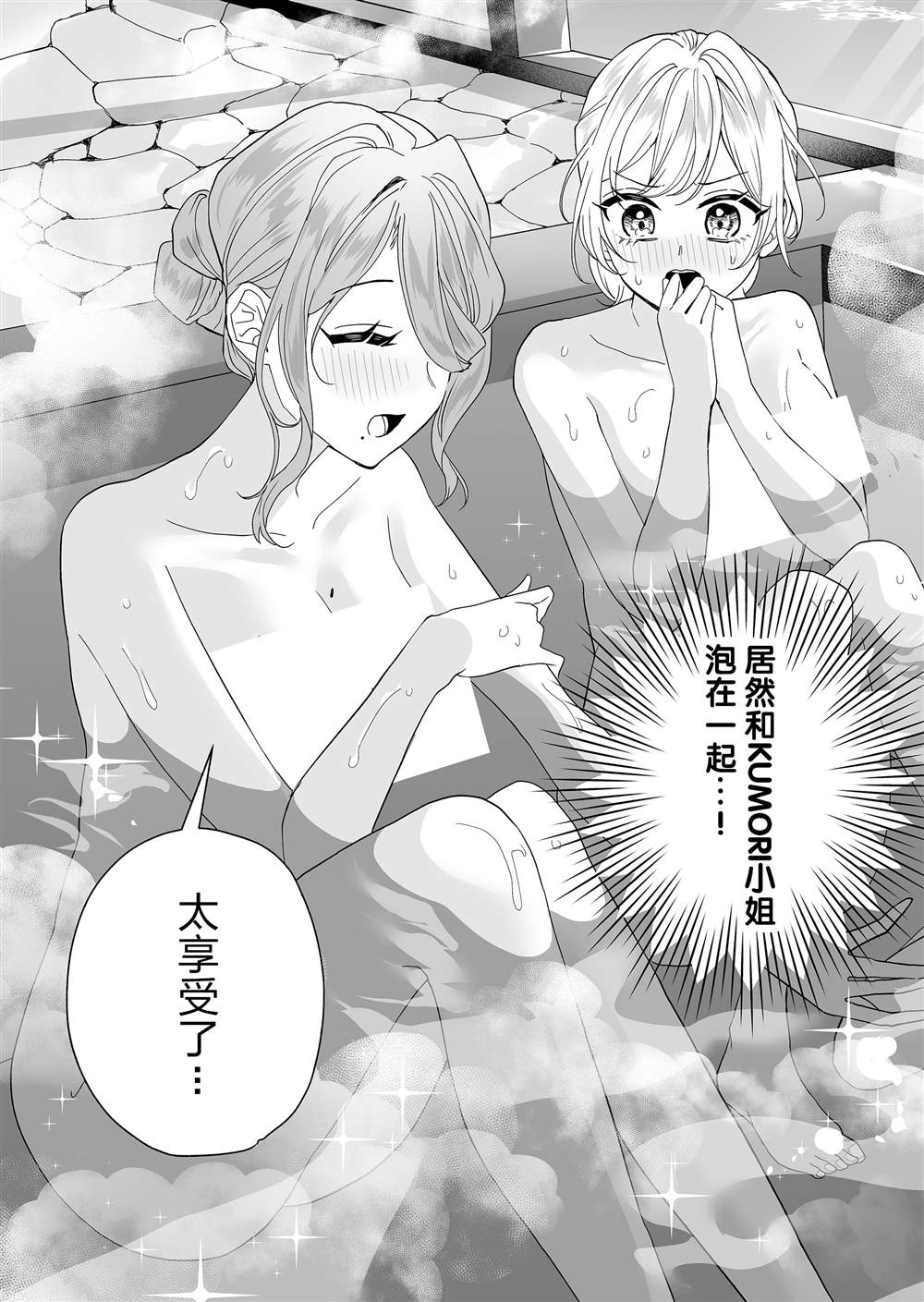 100元人民币换美元公式漫画,第17话3图