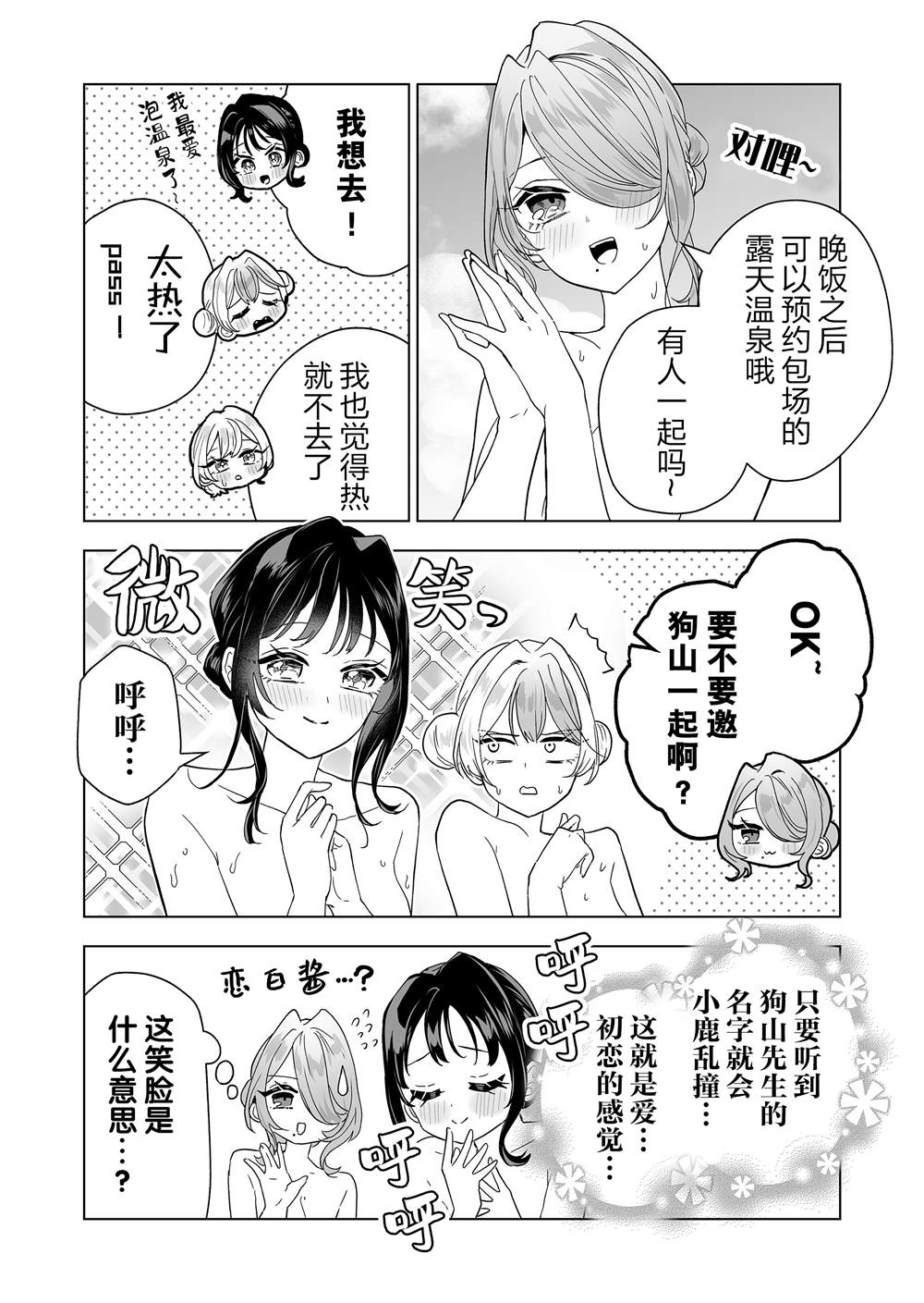 100元人民币换美元公式漫画,第17话4图