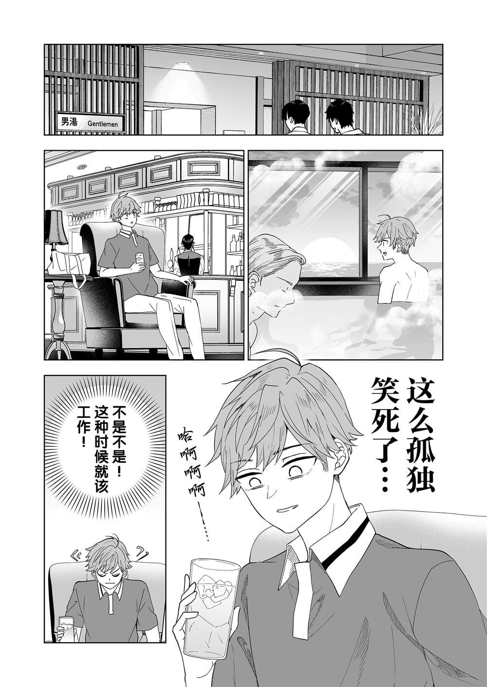 100元人民币换美元公式漫画,第17话5图