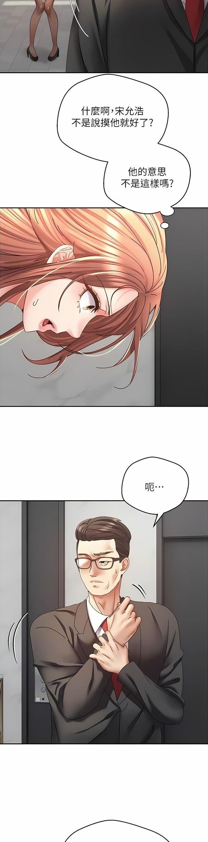 格鲁吉亚爆发大规模抗议漫画,第72话3图