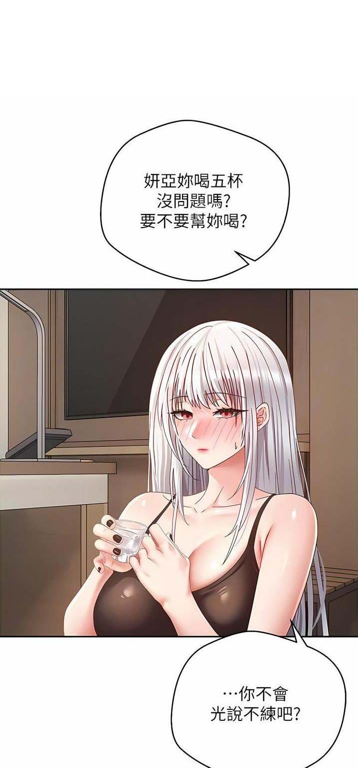 gps定位器漫画,第61话1图
