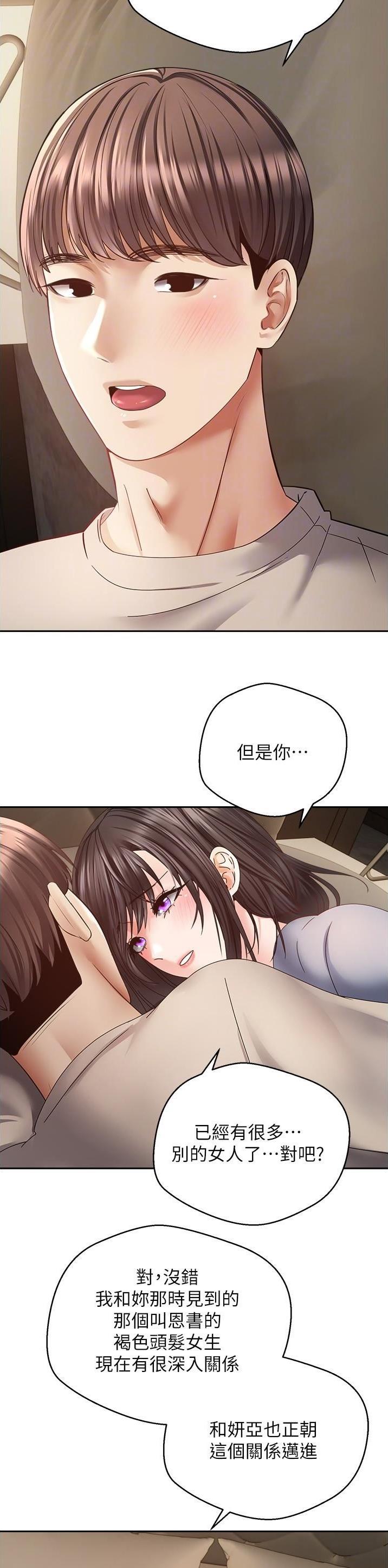 GP系统韩版在线漫画,第65话5图