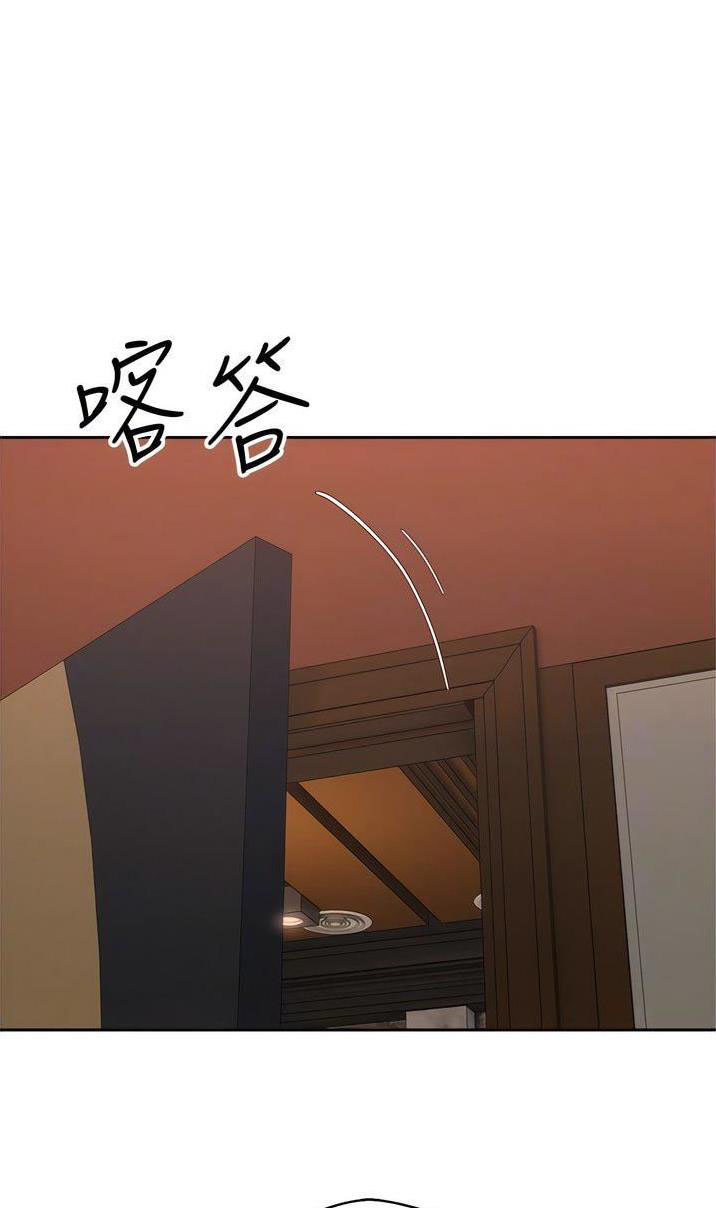 gps系统管理平台漫画,第78话1图