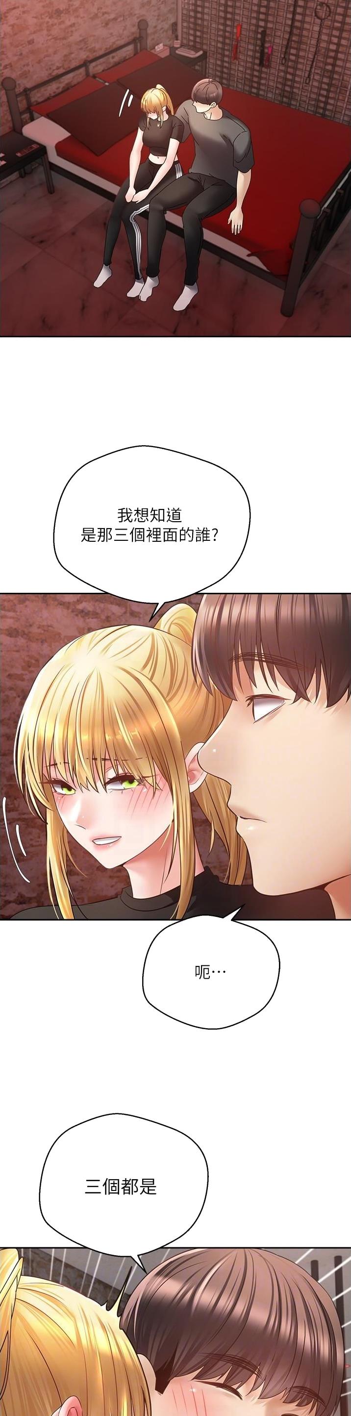 干部借调辅警充当个人专职司机漫画,第75话2图