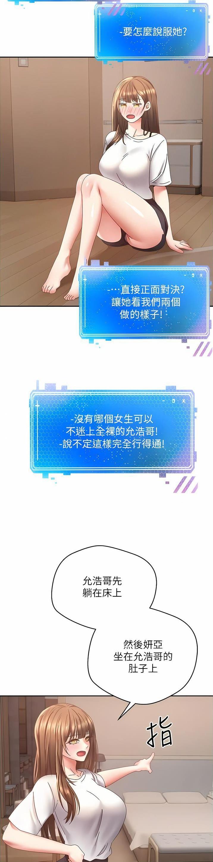 gps定位器漫画,第61话5图