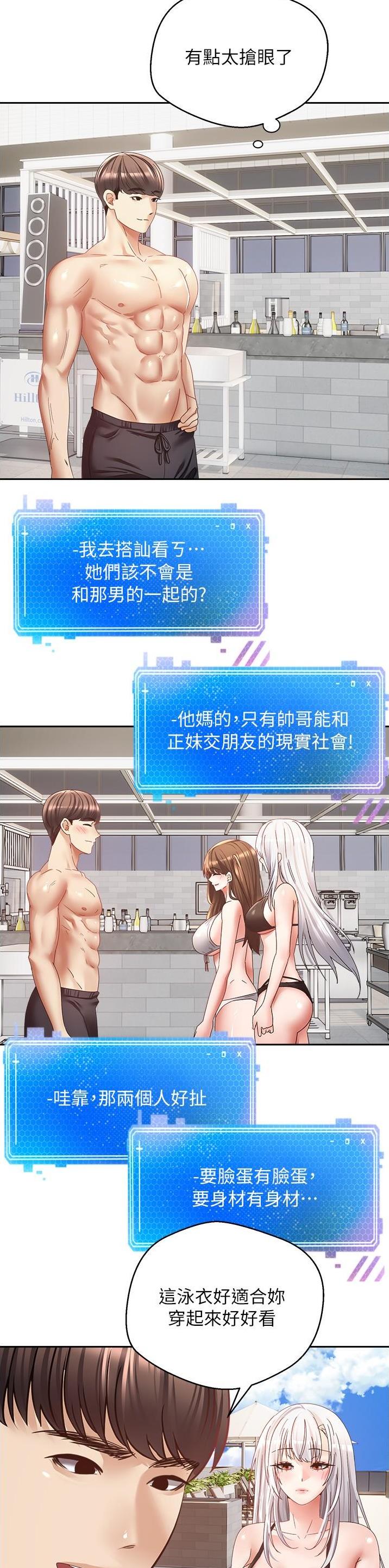个人所得税征收标准漫画,第59话4图