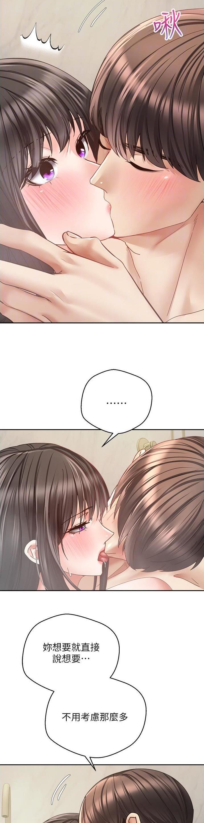 股市行情最新消息今天漫画,第67话5图