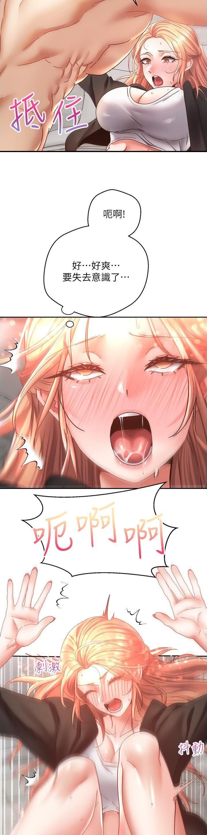 郭德纲漫画,第70话4图
