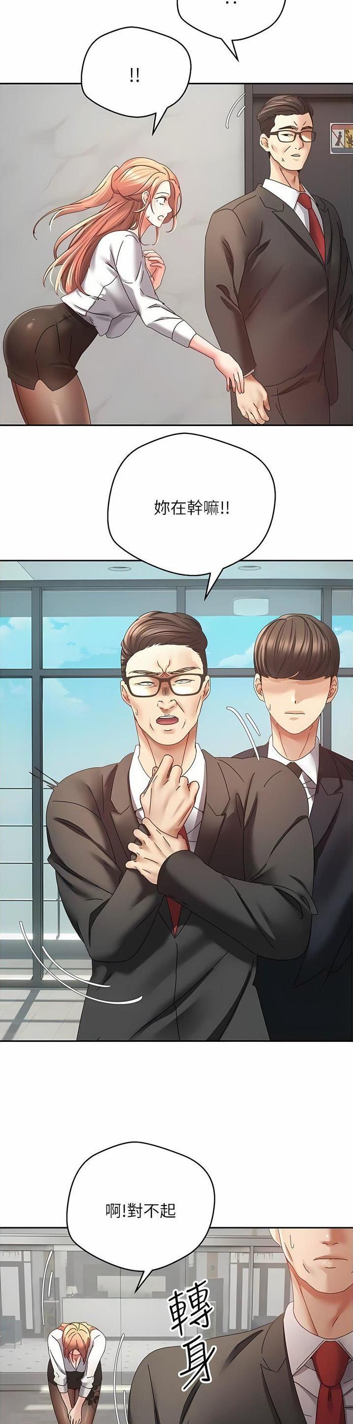 格鲁吉亚爆发大规模抗议漫画,第72话2图
