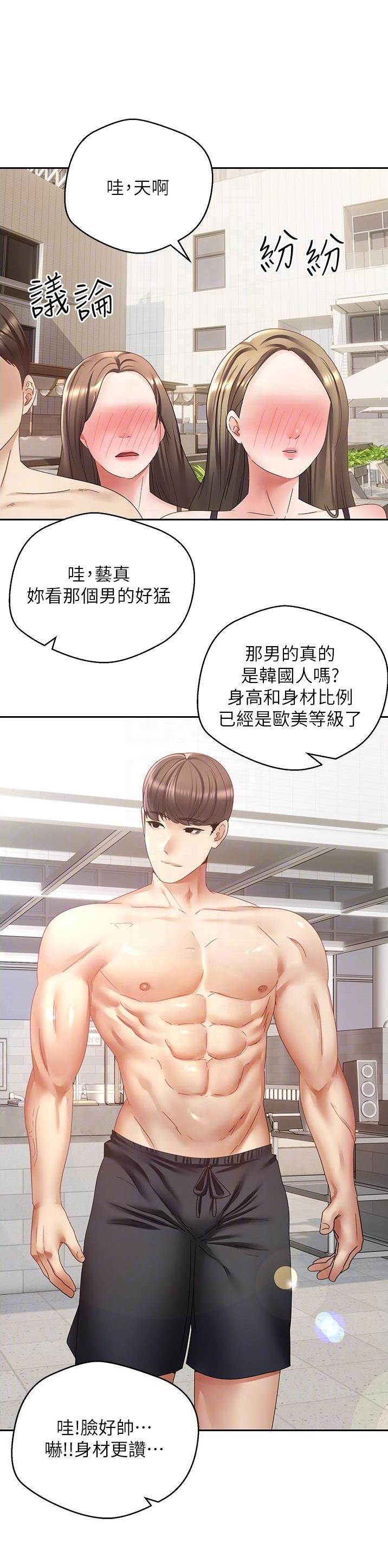个人所得税征收标准漫画,第59话2图