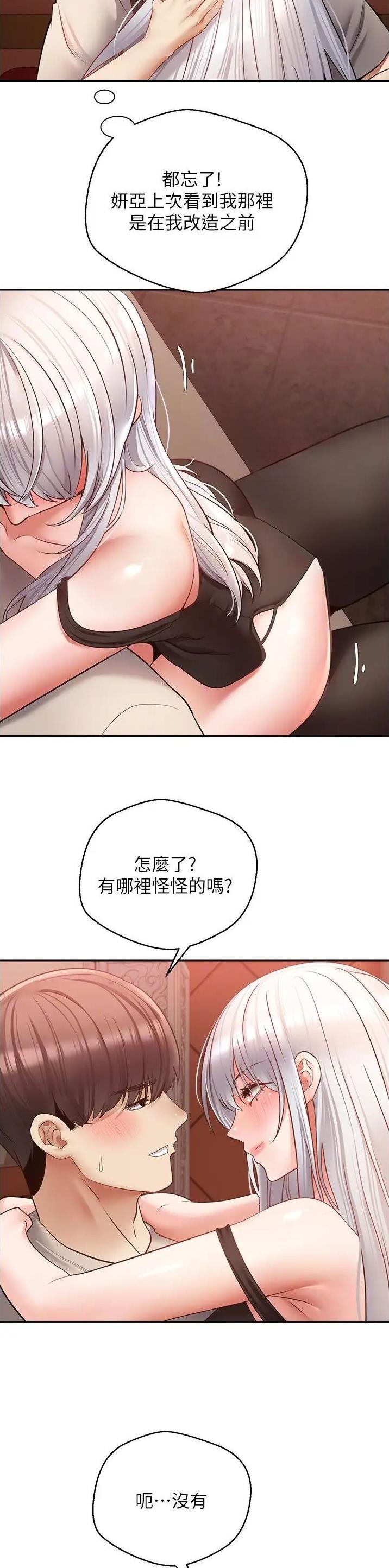 GPRS系统漫画,第81话4图