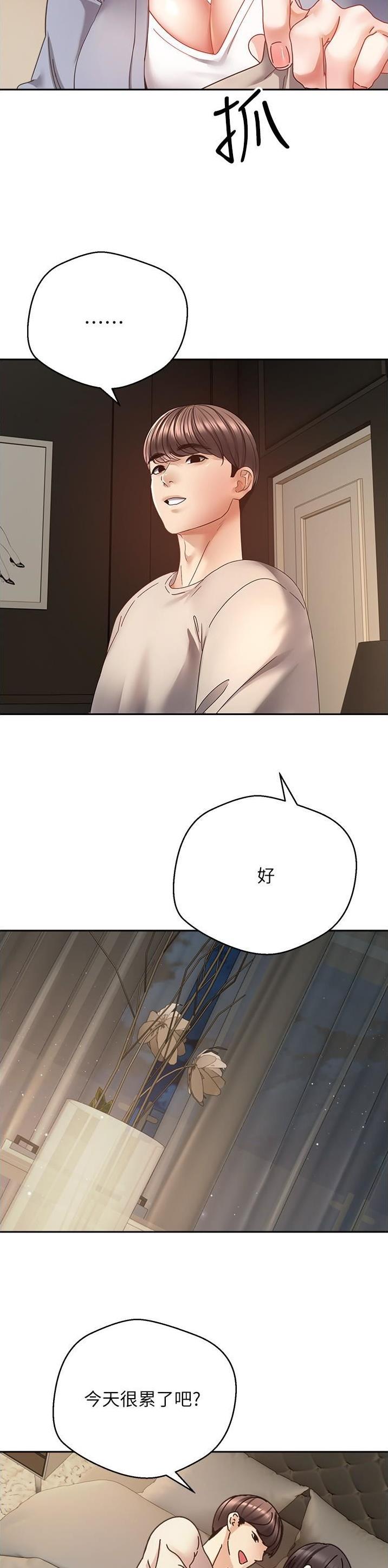 GP系统韩版在线漫画,第65话2图