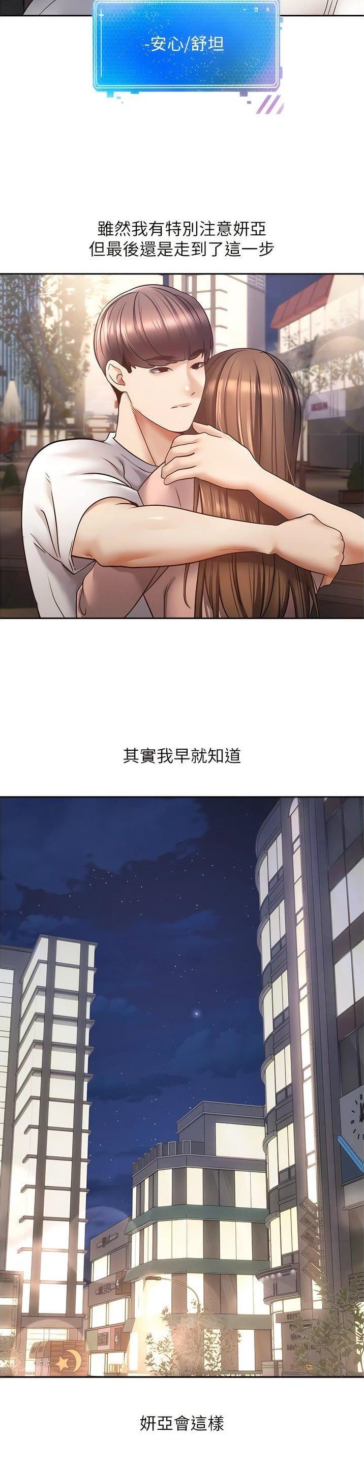 郭富城妻子方媛紧急发文求助漫画,第77话3图
