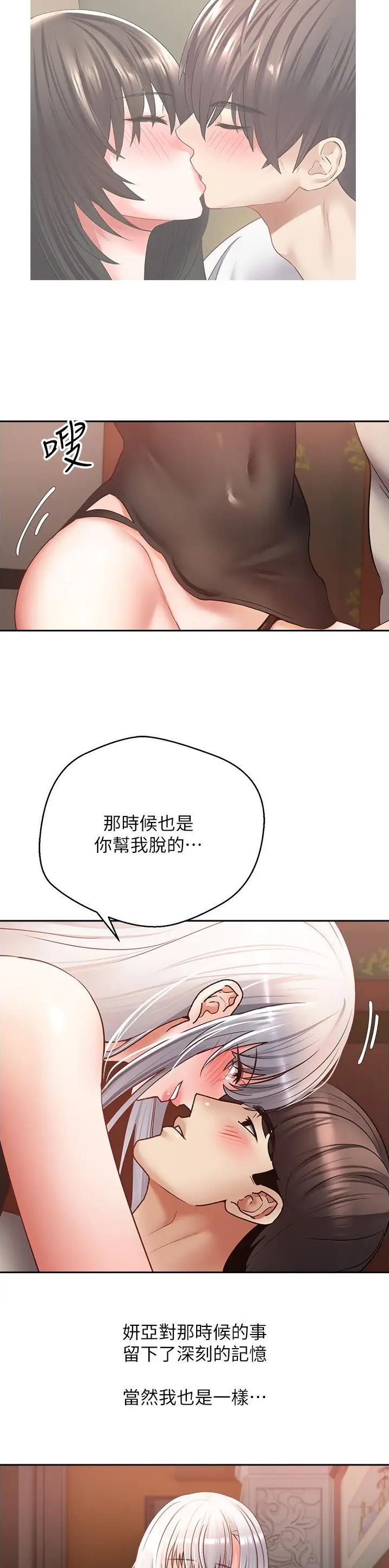 GPRS系统漫画,第81话2图