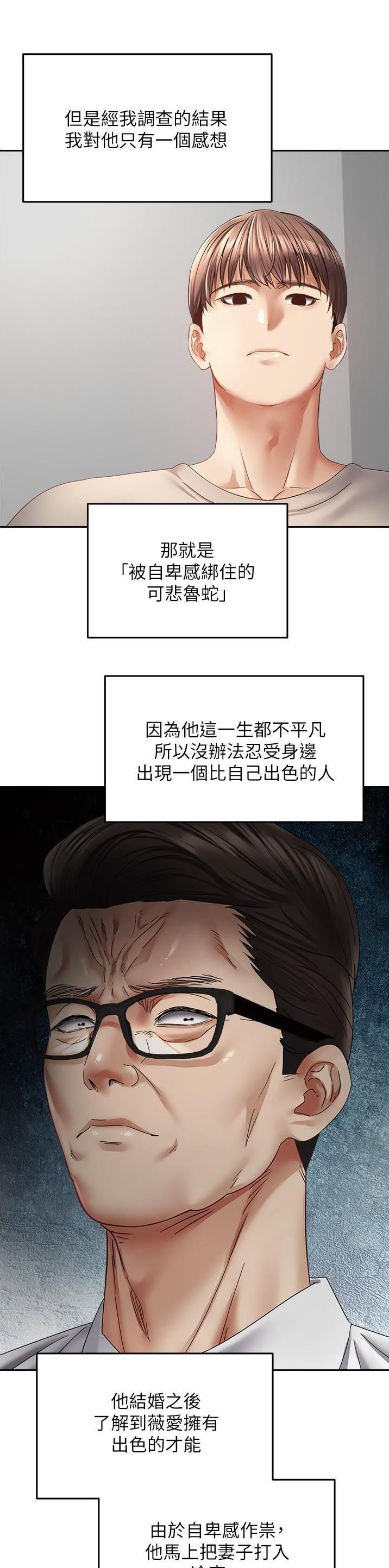 GPRS系统漫画,第64话2图