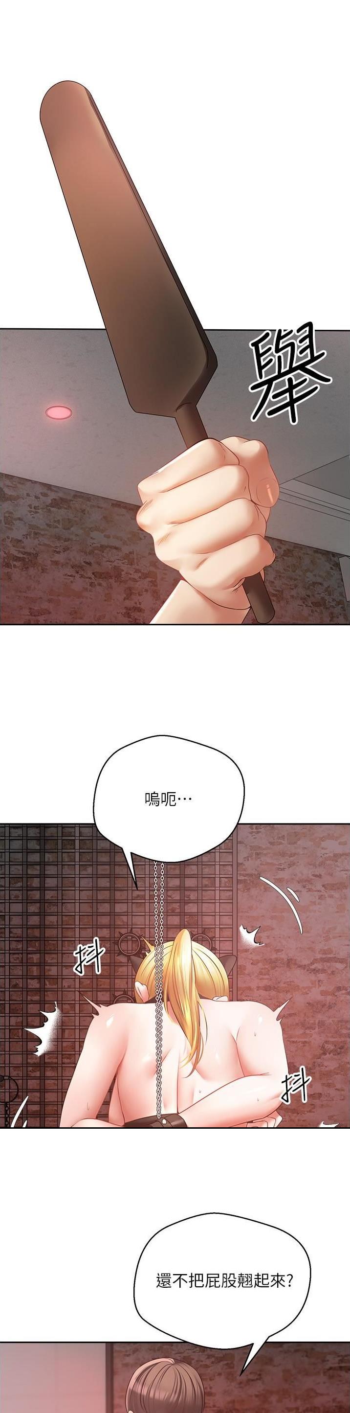 国足客战澳大利亚漫画,第76话1图