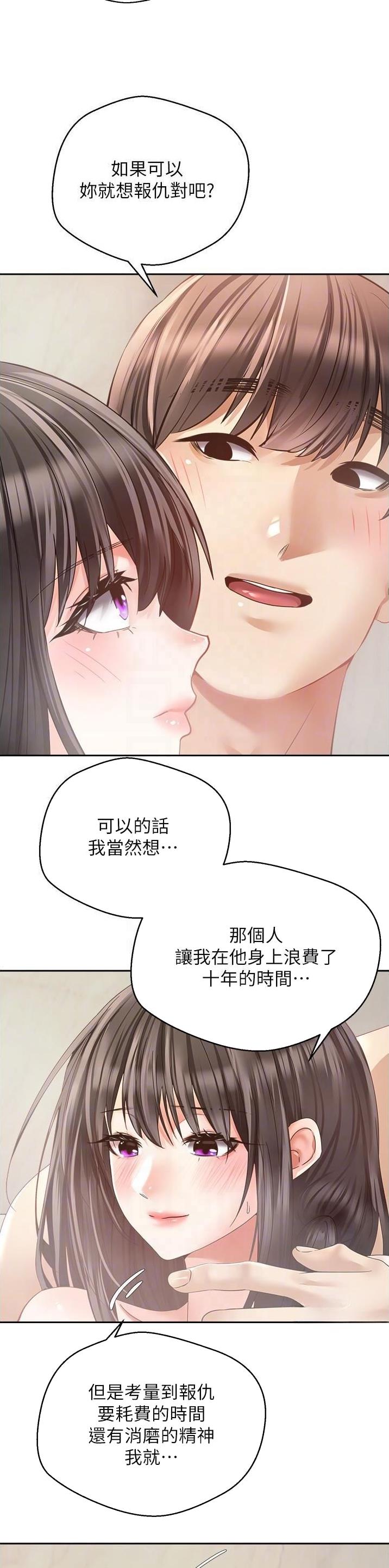 股市行情最新消息今天漫画,第67话4图