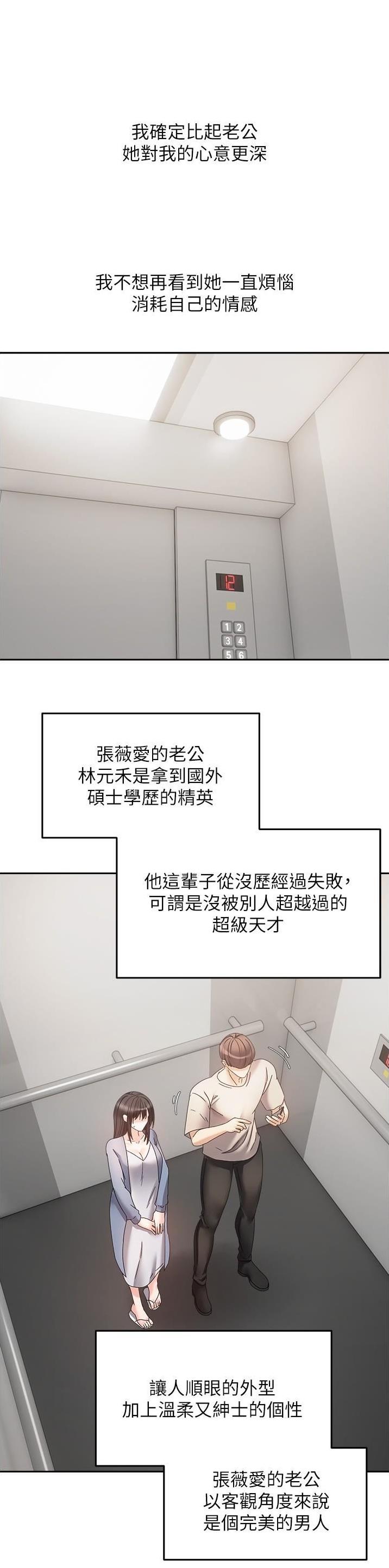 GPRS系统漫画,第64话1图