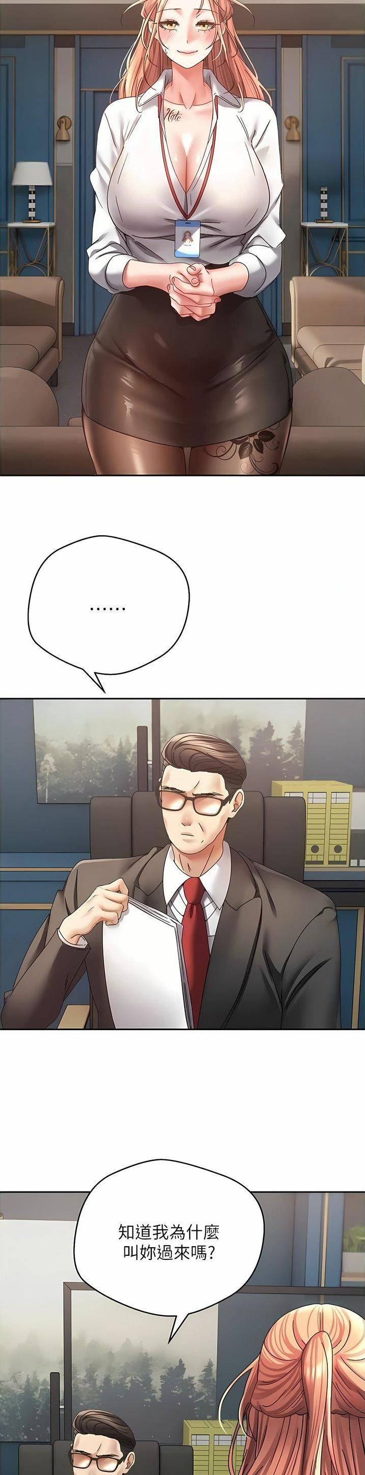 格鲁吉亚爆发大规模抗议漫画,第72话5图