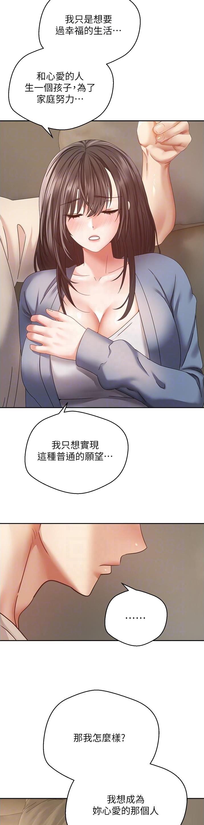 GP系统韩版在线漫画,第65话4图