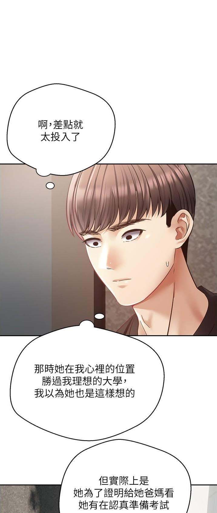 gp系统漫画免费阅读漫画,第68话1图